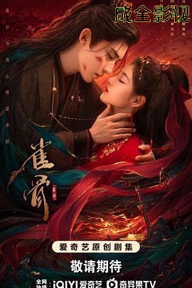 雀骨 国产剧在线观看
